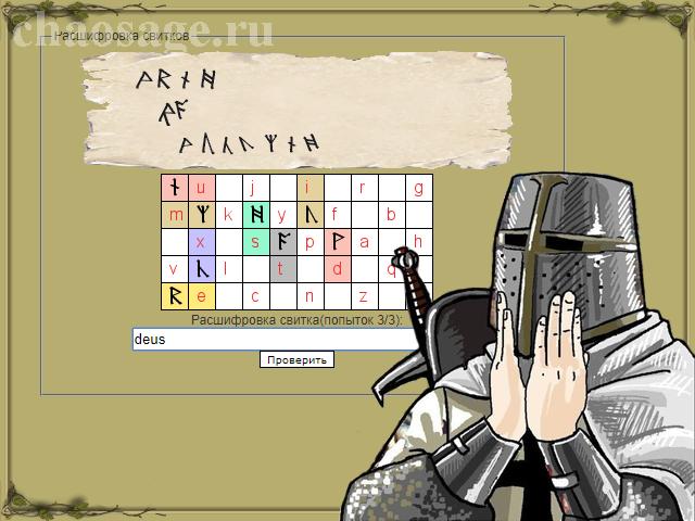 Ave Maria! Deus vult!