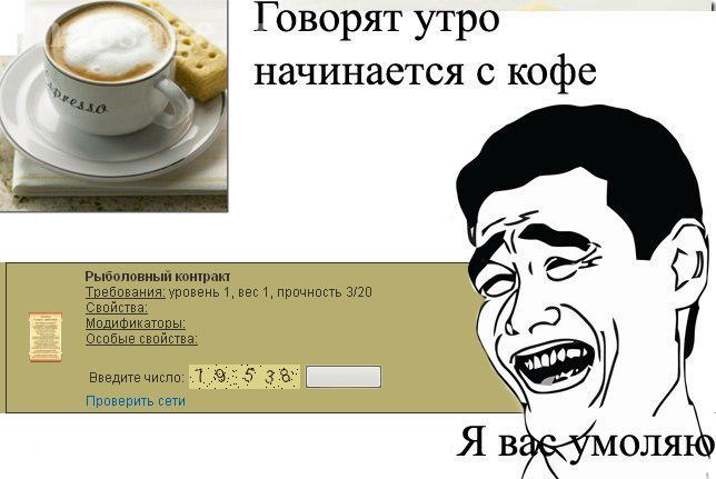 Утро начинается с проверки сетей...